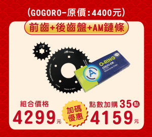 龍來達森 迎好康新年禮-06