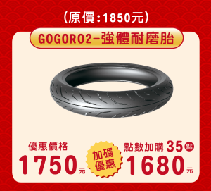 龍來達森 迎好康新年禮-08