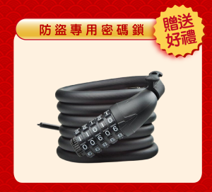 龍來達森 迎好康新年禮-11